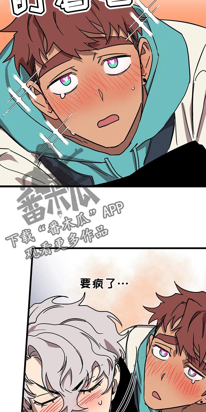 你不要走未删减版意大利电影漫画,第66章：【番外】造孩子1图