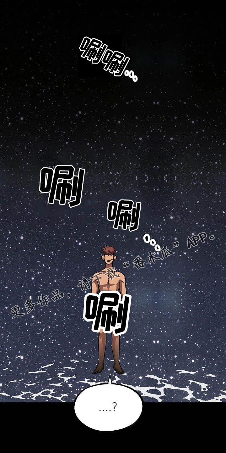 你不要坏坏漫画,第33章：别吵1图