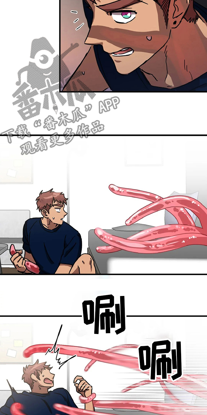 你不要坏坏漫画,第21章：挑衅1图