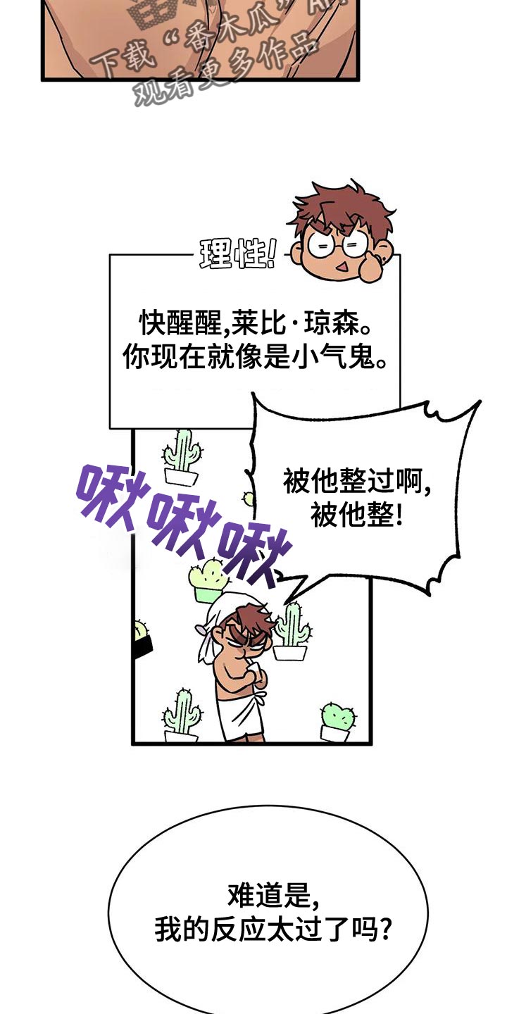 你不要走邓丽君漫画,第60章：【番外】别开门1图