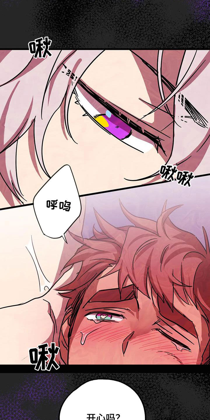 你不要担心金润吉版漫画,第45章：是梦吗2图