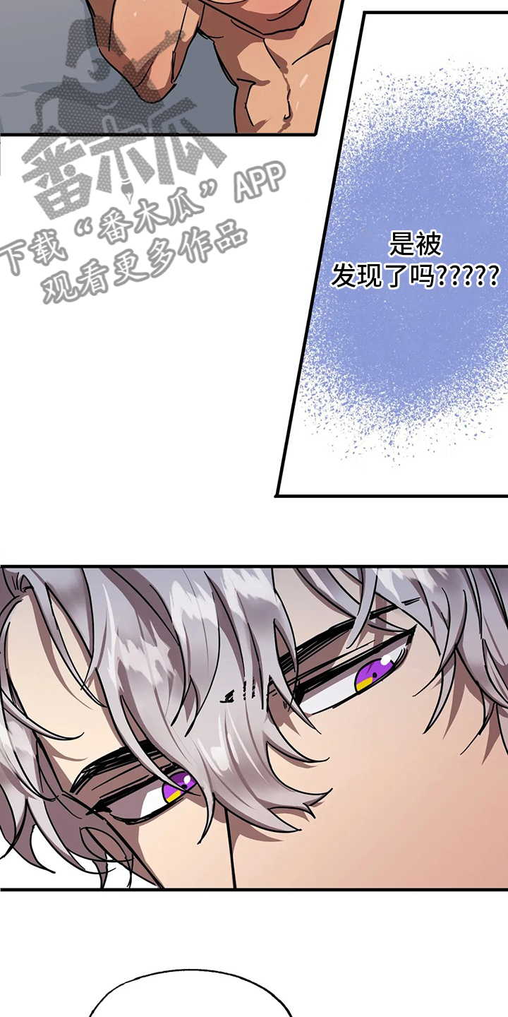 你不要坏坏漫画,第19章：人质2图