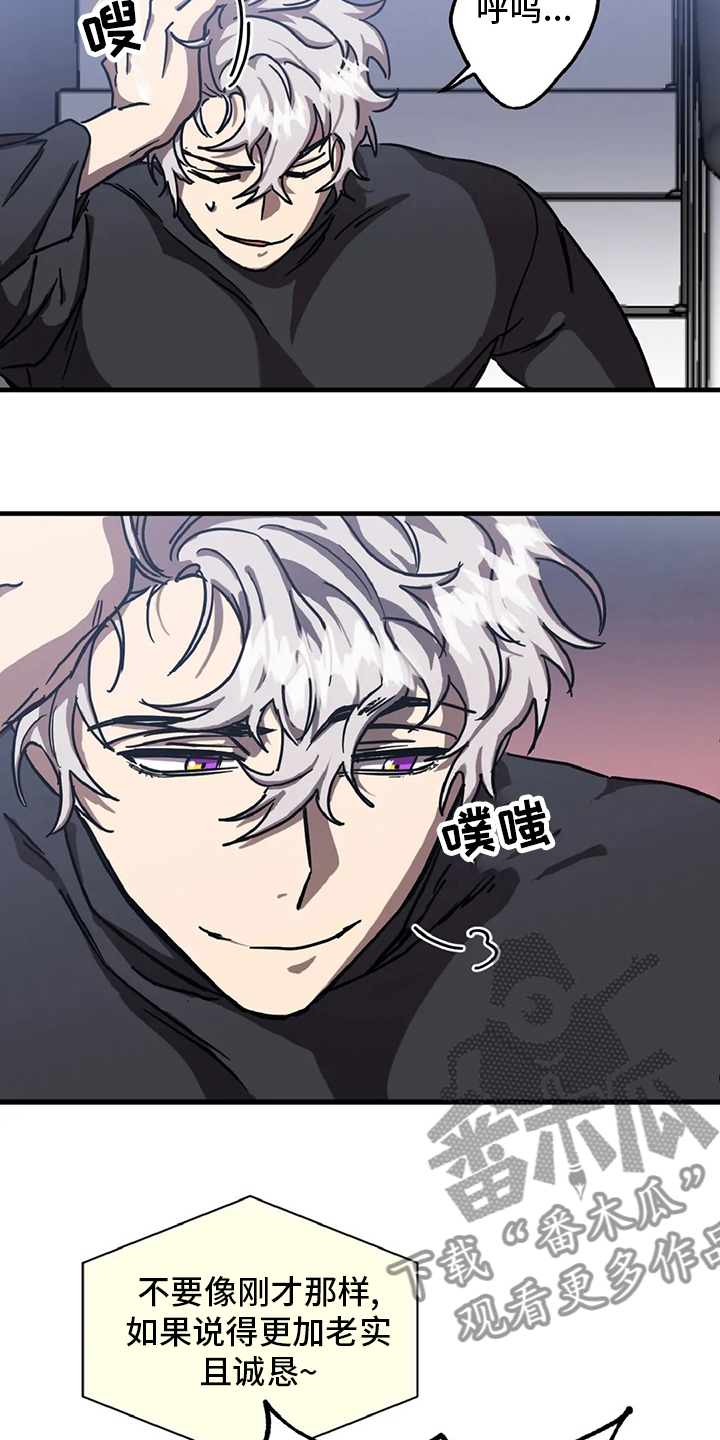 你不要再叫我妈了迪奥真我香水漫画,第23章：也被抓了4图