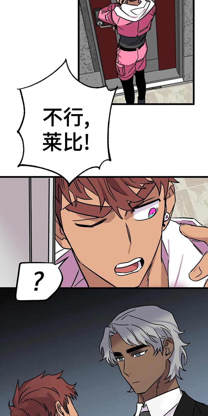 你不要走邓丽君漫画,第60章：【番外】别开门5图