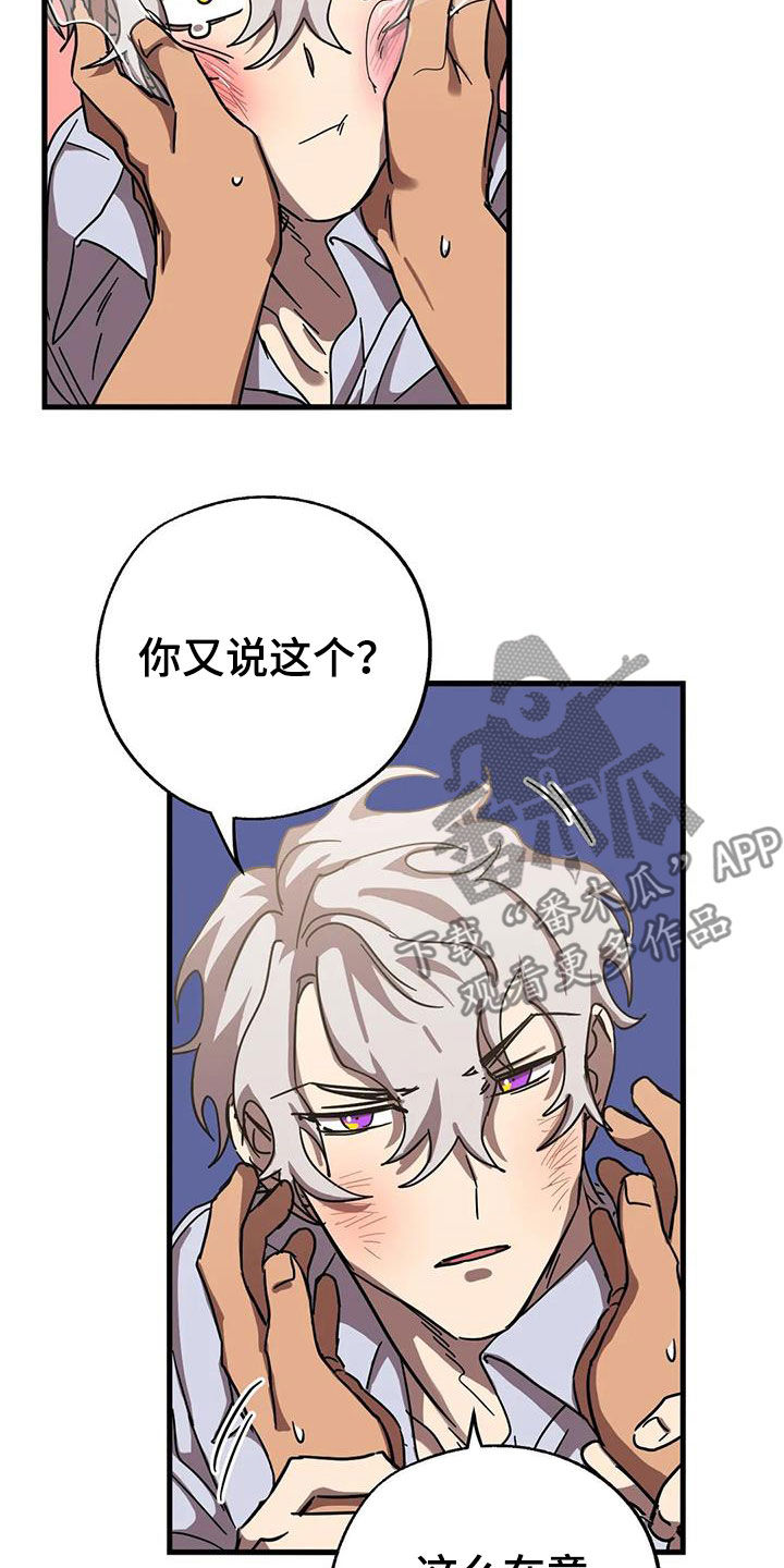 你不要走电影漫画,第42章：伪装4图