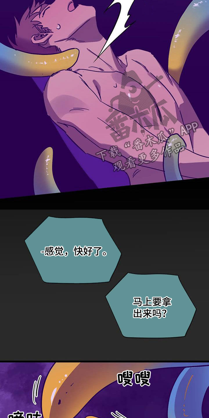 你不要坏坏漫画,第46章：爱的结晶2图