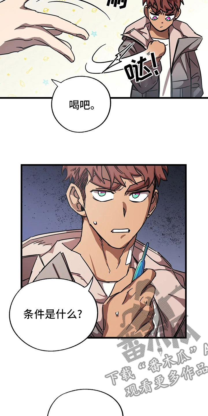 你不要怒气冲冲简谱漫画,第31章：隐身之所4图