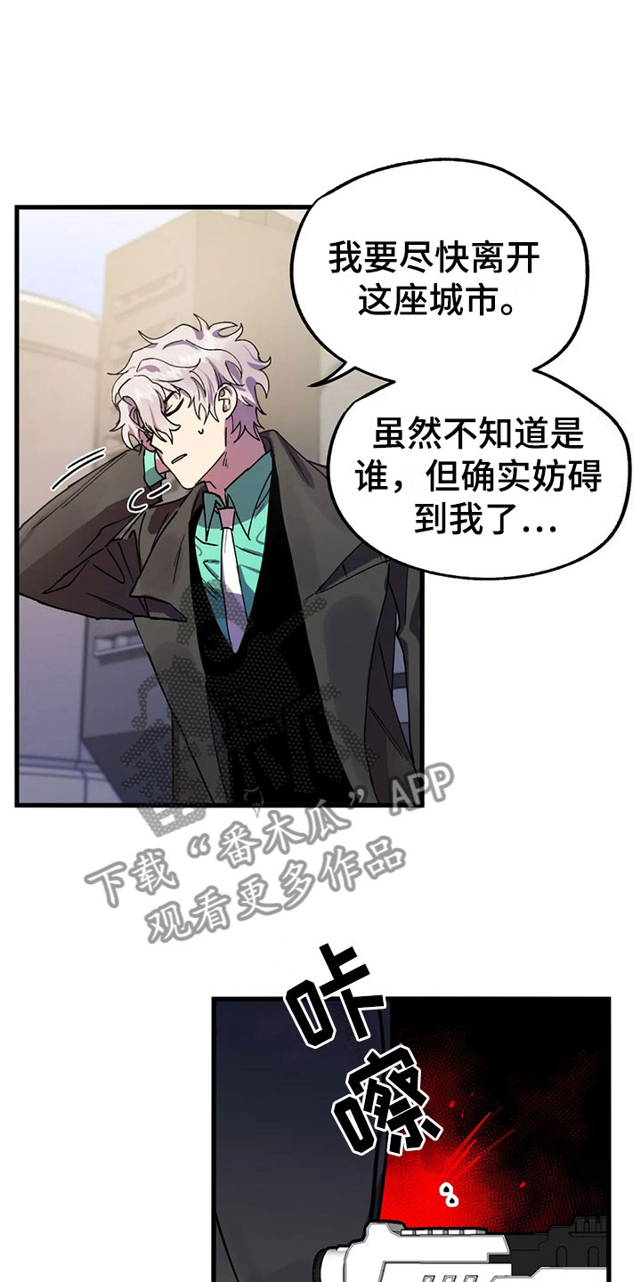 你不要再叫我妈了迪奥真我香水漫画,第7章：反击1图