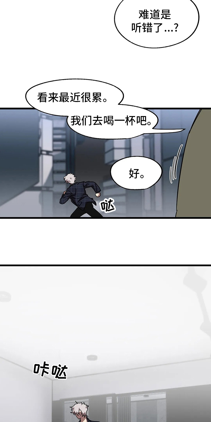 你不要怒气冲冲简谱漫画,第31章：隐身之所1图