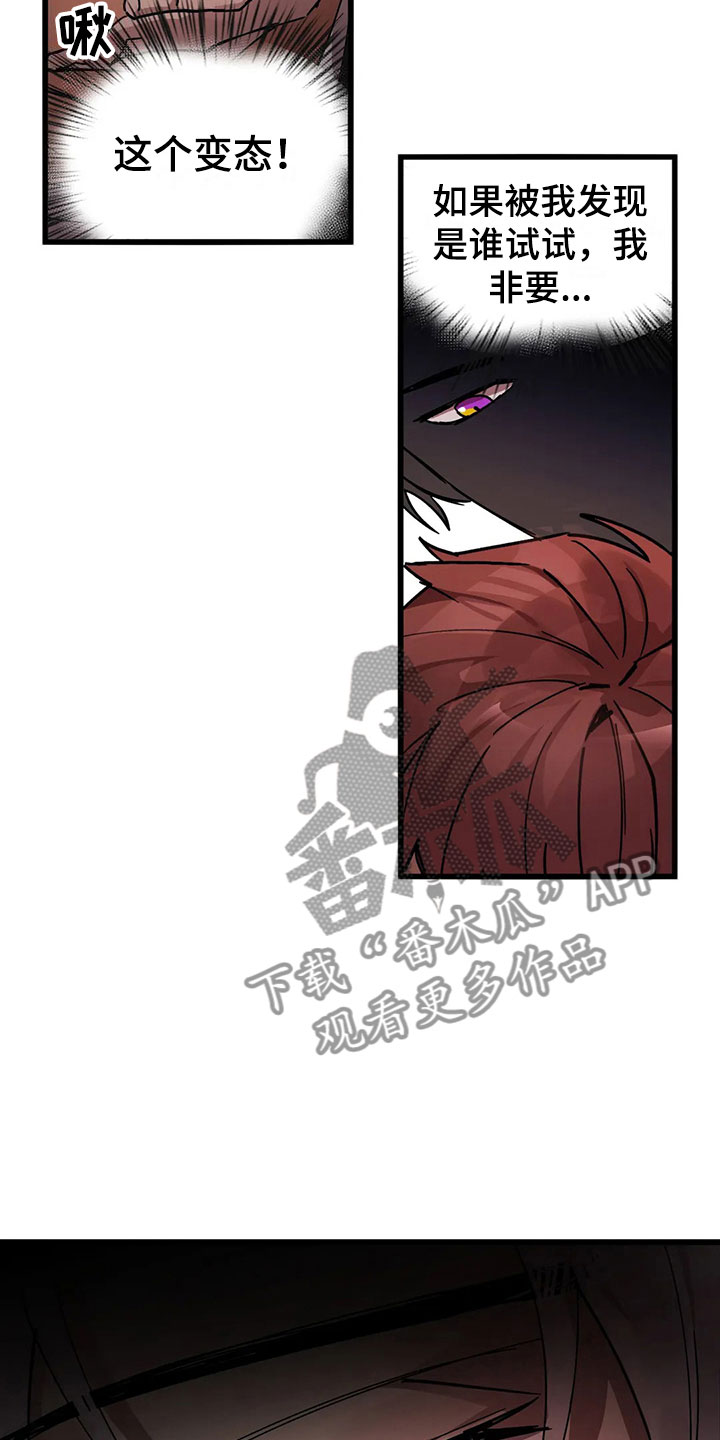 你不要怪你命不好漫画,第13章：露馅5图