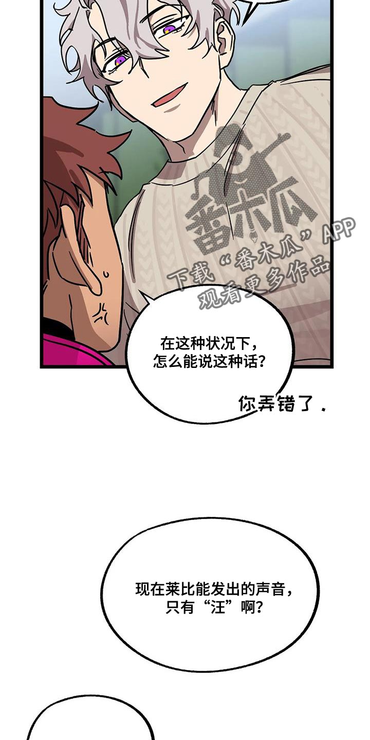 你不要再叫我妈了迪奥真我香水漫画,第71章：【番外】散步4图