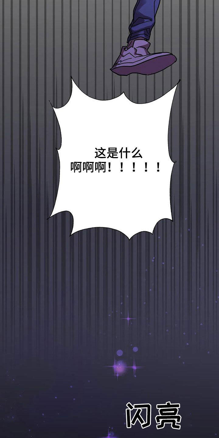 你不要怒气冲冲简谱漫画,第44章：陷阱4图