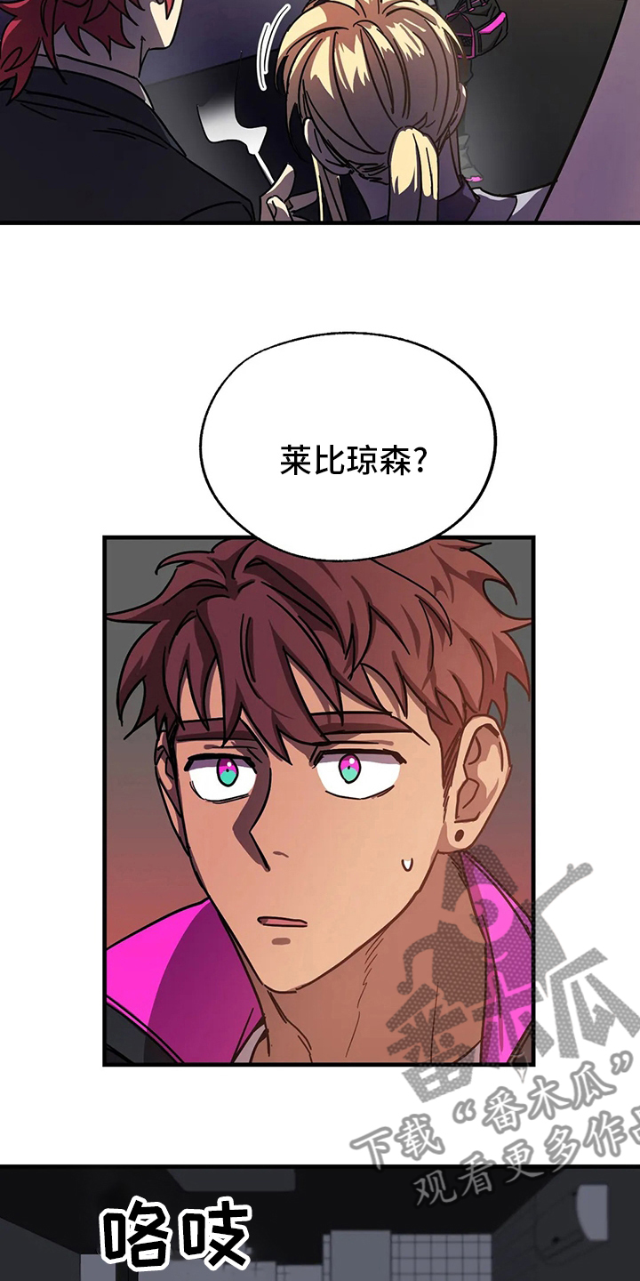 你不要再叫我妈了迪奥真我香水漫画,第25章：一事无成4图