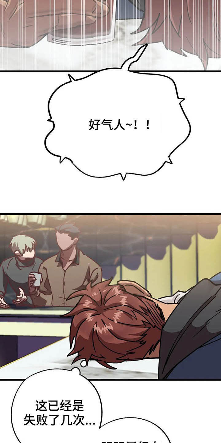 你不要坏坏漫画,第15章：冲动消费2图