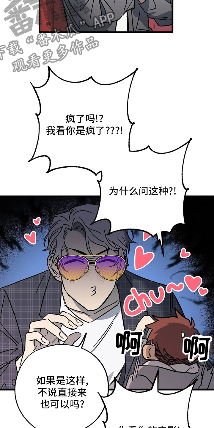 你不要走未删减版意大利电影漫画,第27章：不想吗1图