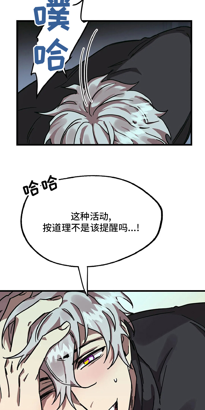 你不要担心中文歌曲在线听完整漫画,第22章：爱好2图