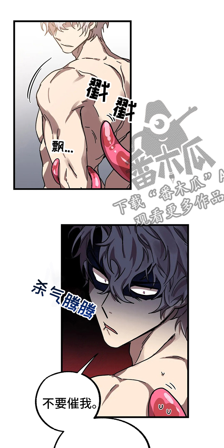 你不要坏坏漫画,第24章：晕倒4图