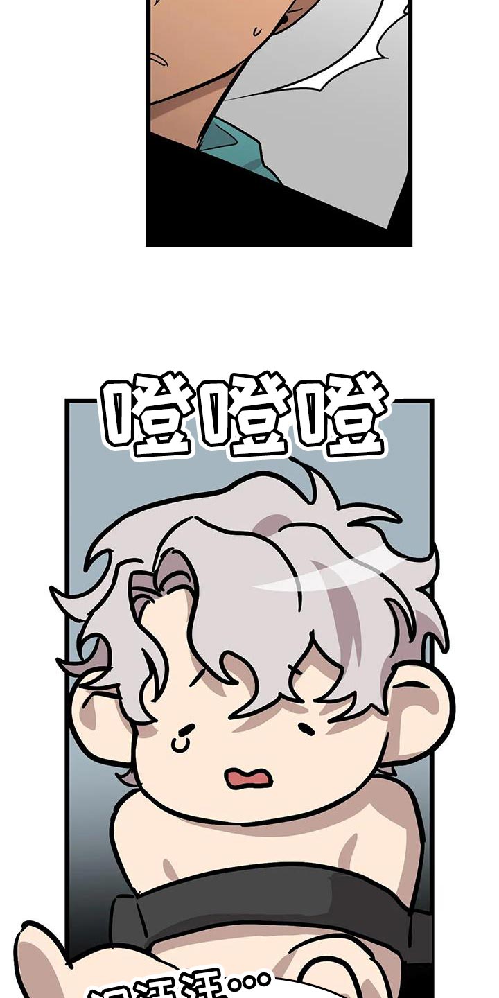 你不要再叫我妈了迪奥真我香水漫画,第65章：【番外】有点困难5图