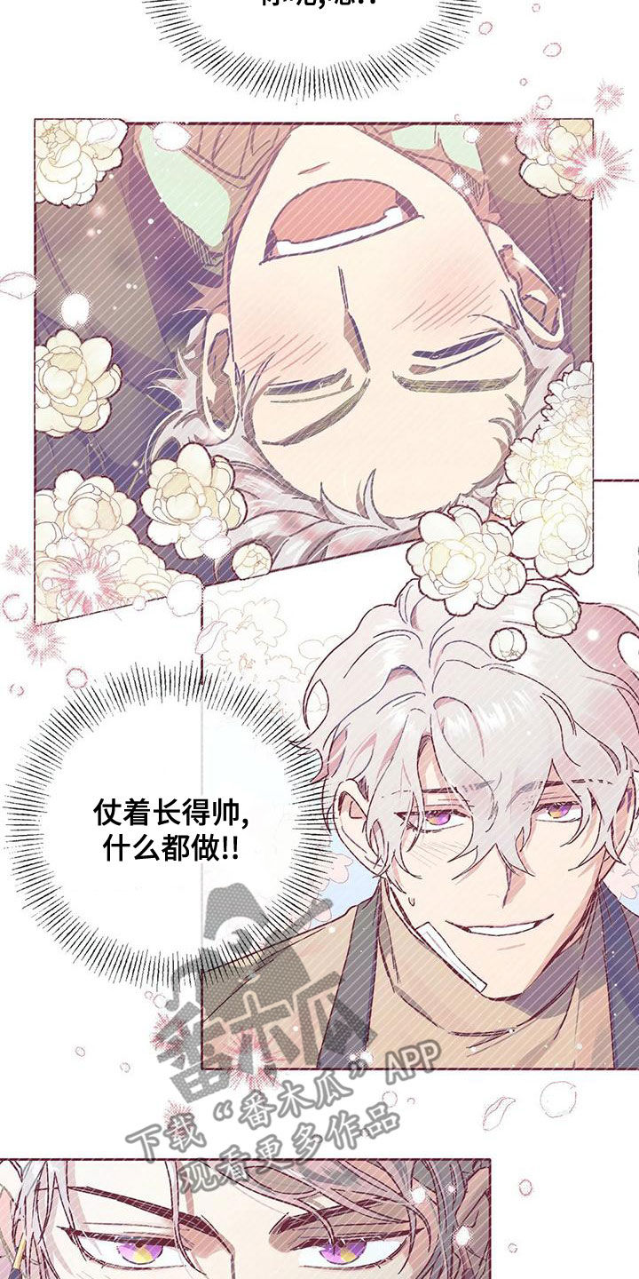 你不要坏坏漫画,第53章：惊呆了1图