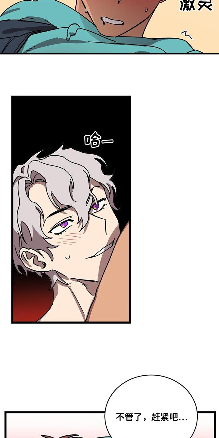 你不要走未删减版意大利电影漫画,第66章：【番外】造孩子4图