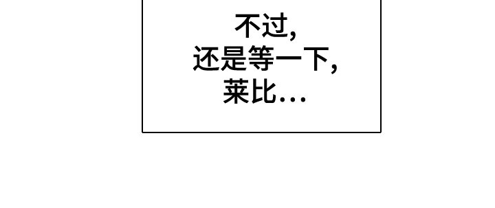 你不要太低调了漫画,第59章：【番外】等一下3图