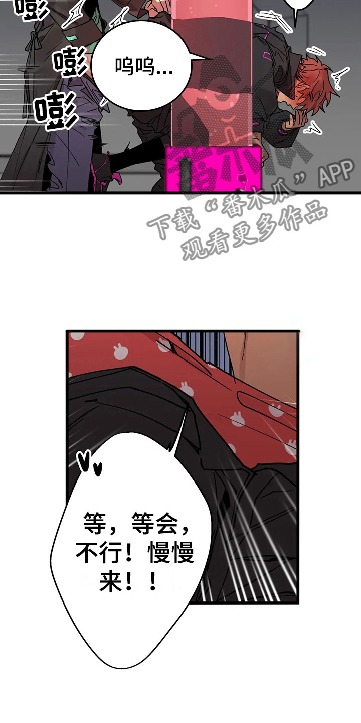你不懂我的爱歌曲漫画,第13章：露馅3图