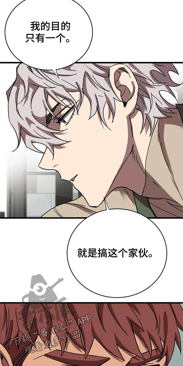 你不要坏坏漫画,第36章：软柿子1图