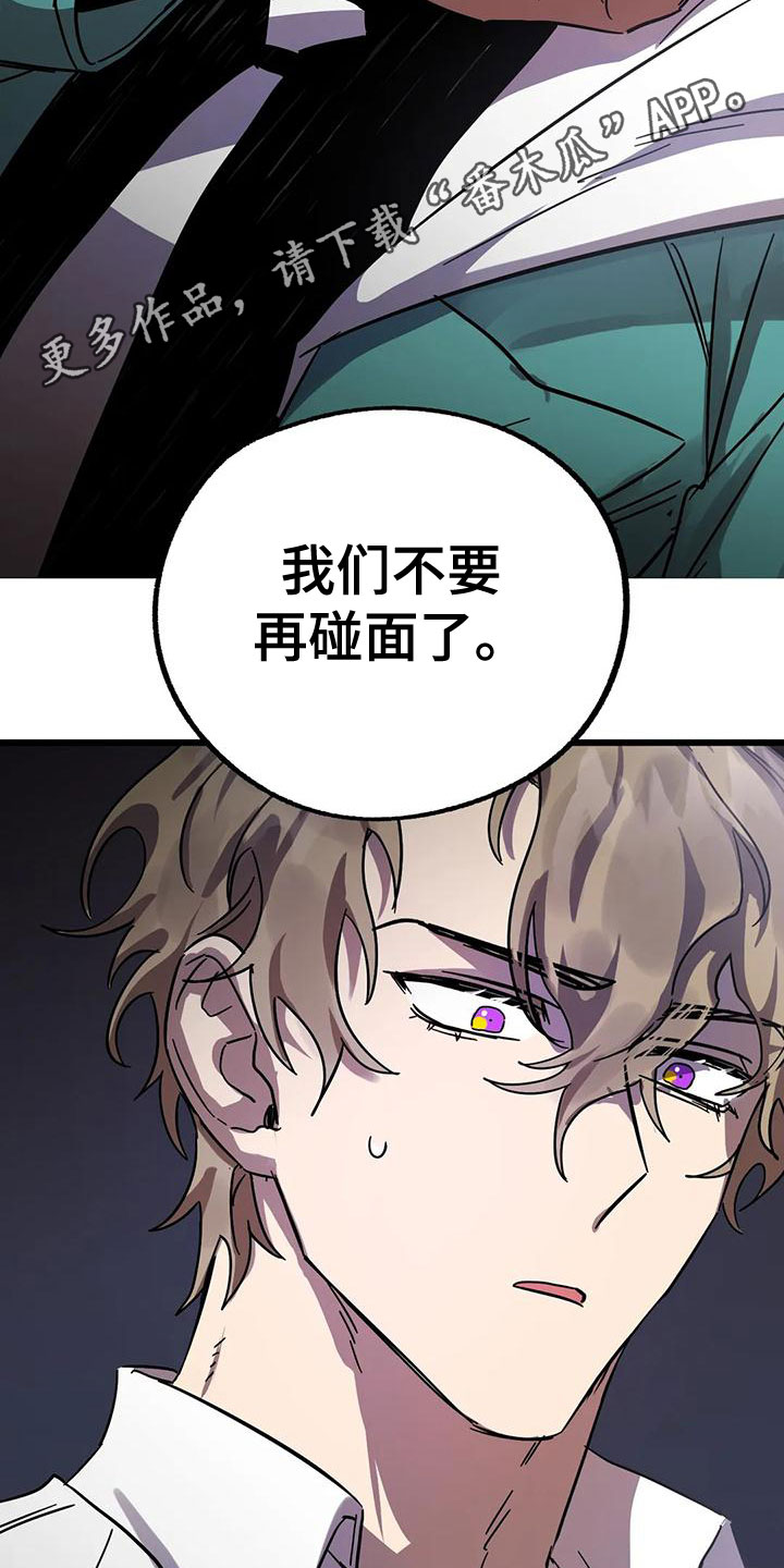 你不要坏坏漫画,第56章：不该喜欢2图