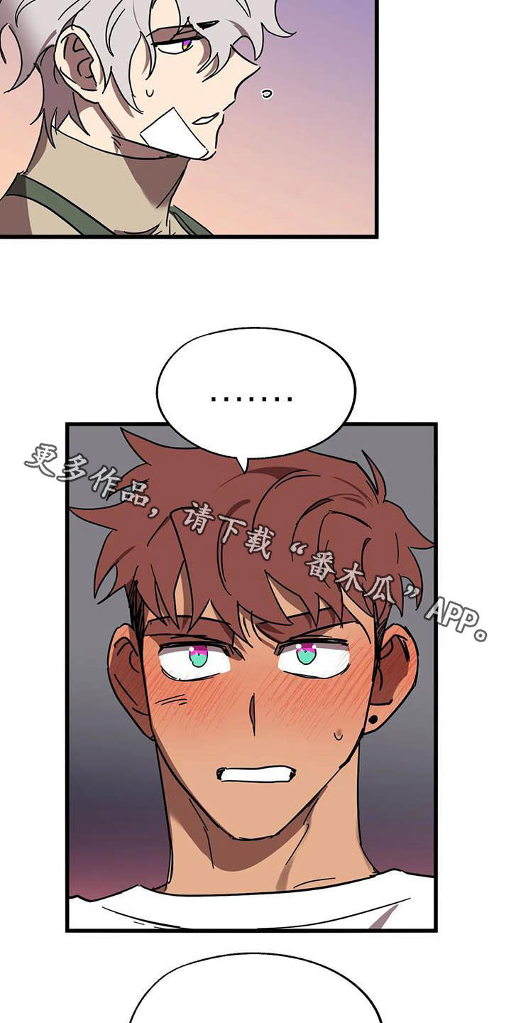 你不要坏坏漫画,第34章：三个条件3图