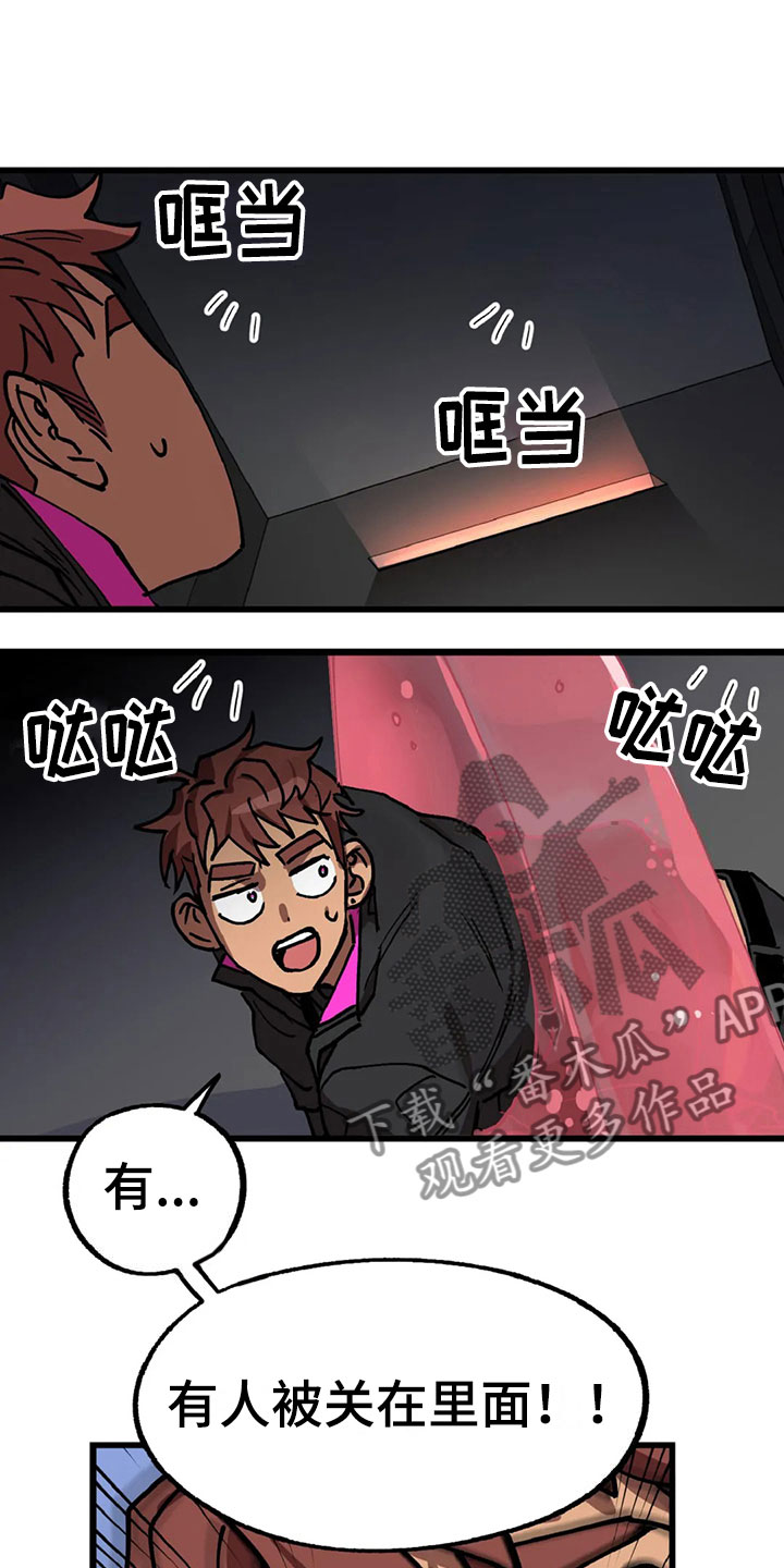 你不要怒气冲冲简谱漫画,第10章：自缚1图
