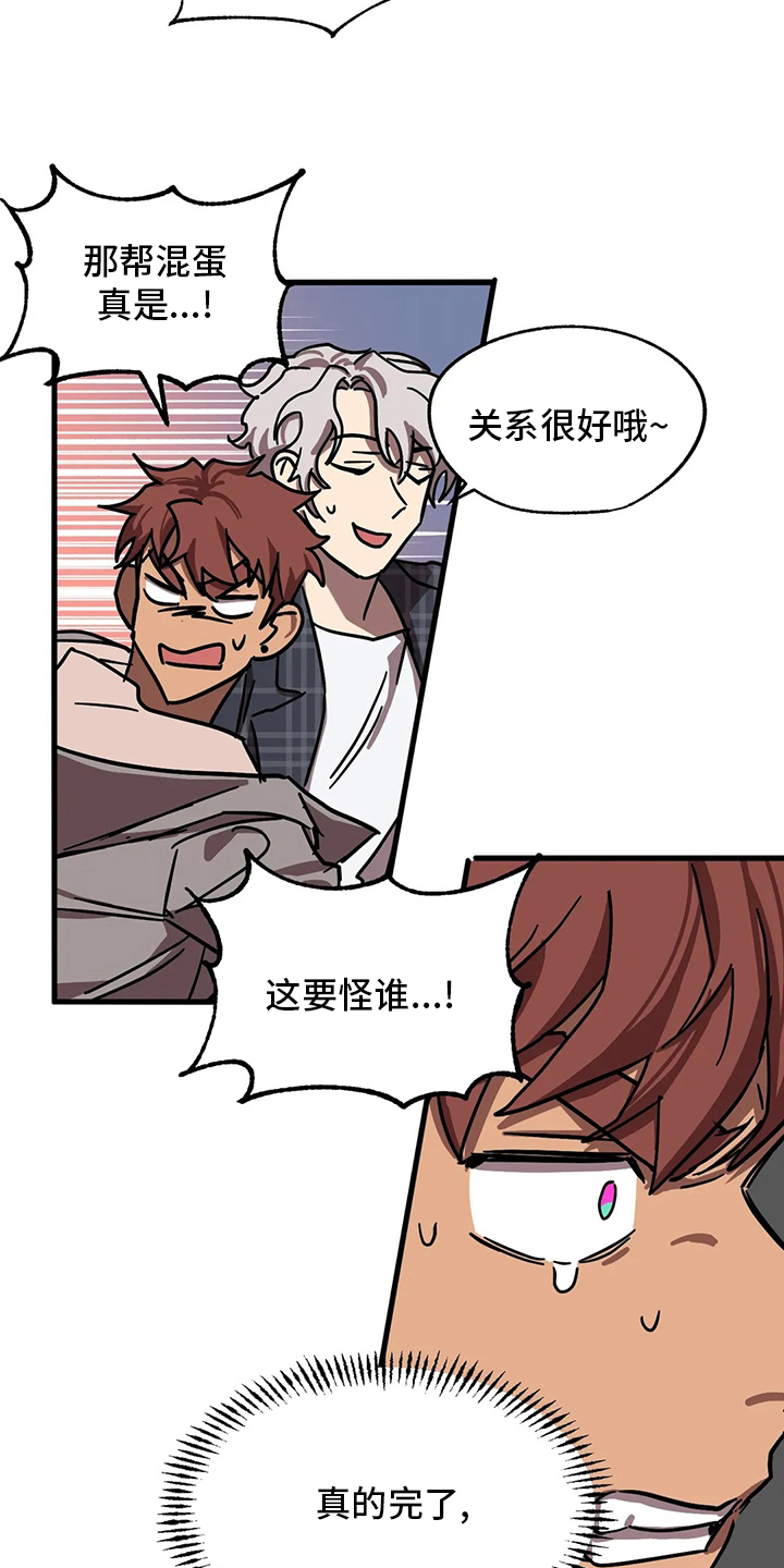 你不要坏坏漫画,第30章：条件3图