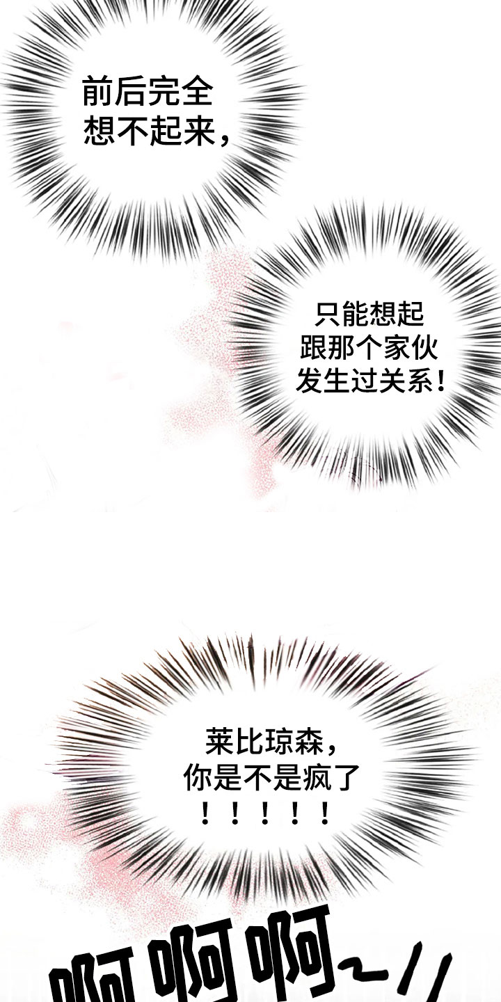 你不要担心中文歌词漫画,第3章：愤怒的早晨3图