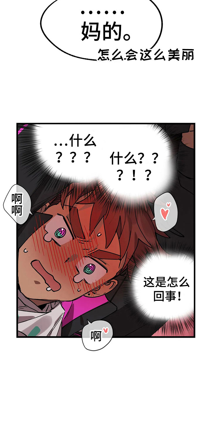 你不要怪你命不好漫画,第13章：露馅1图
