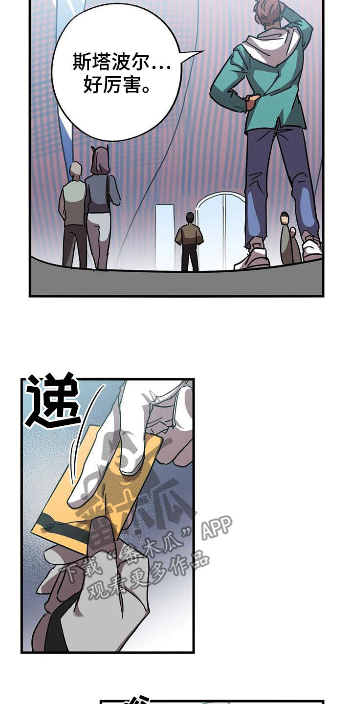 你不要走意大利电影无删减迅雷下载漫画,第42章：伪装3图