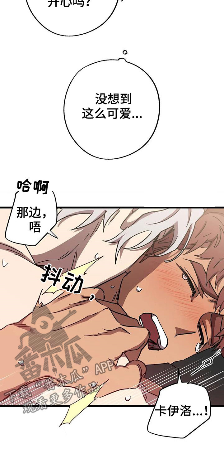 你不要变坏的文案漫画,第39章：叫我名字3图