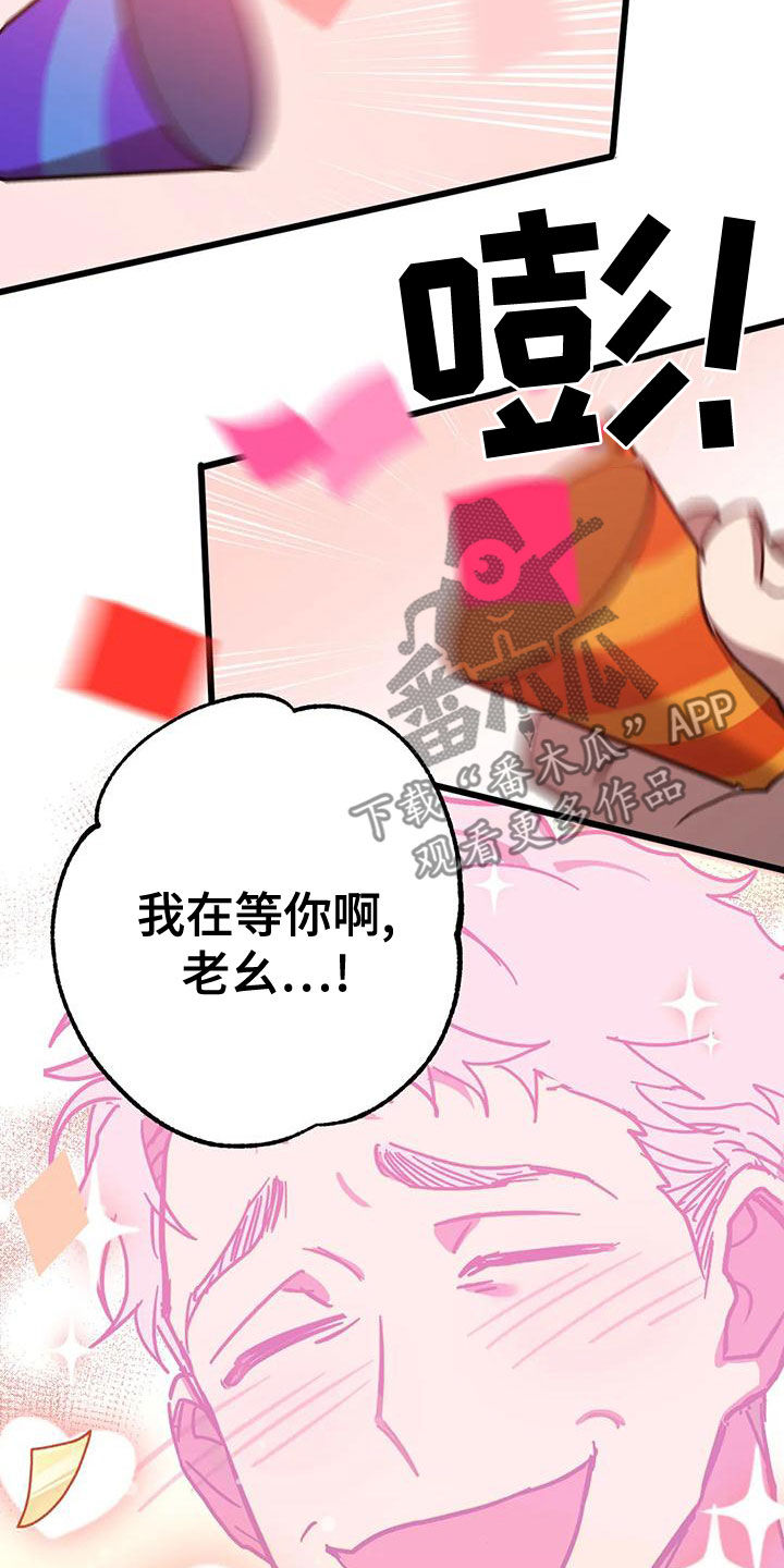 你不要坏坏漫画,第53章：惊呆了2图