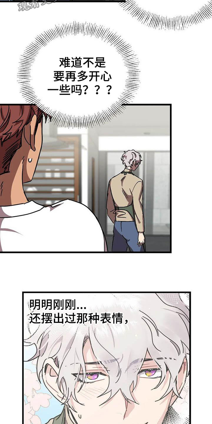 你不要再叫我妈了迪奥真我香水漫画,第35章：合同3图