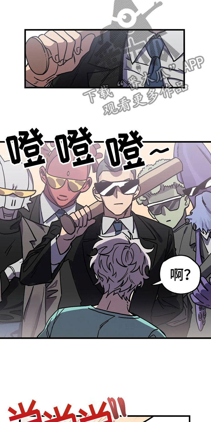 你不要变坏的文案漫画,第5章：不公平法则1图