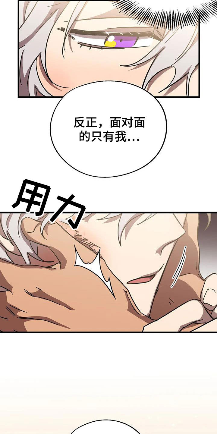 你不要走电影漫画,第42章：伪装2图