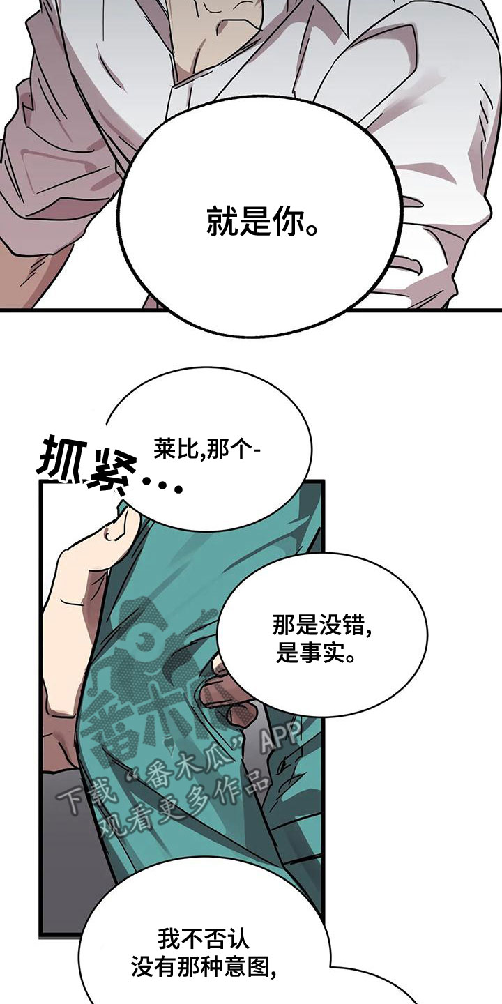 你不要怒气冲冲正谱漫画,第56章：不该喜欢4图