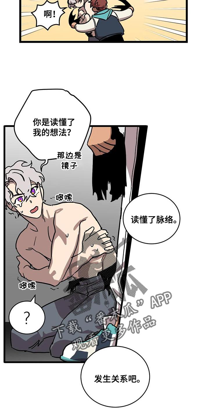 你不要走未删减版意大利电影漫画,第66章：【番外】造孩子4图