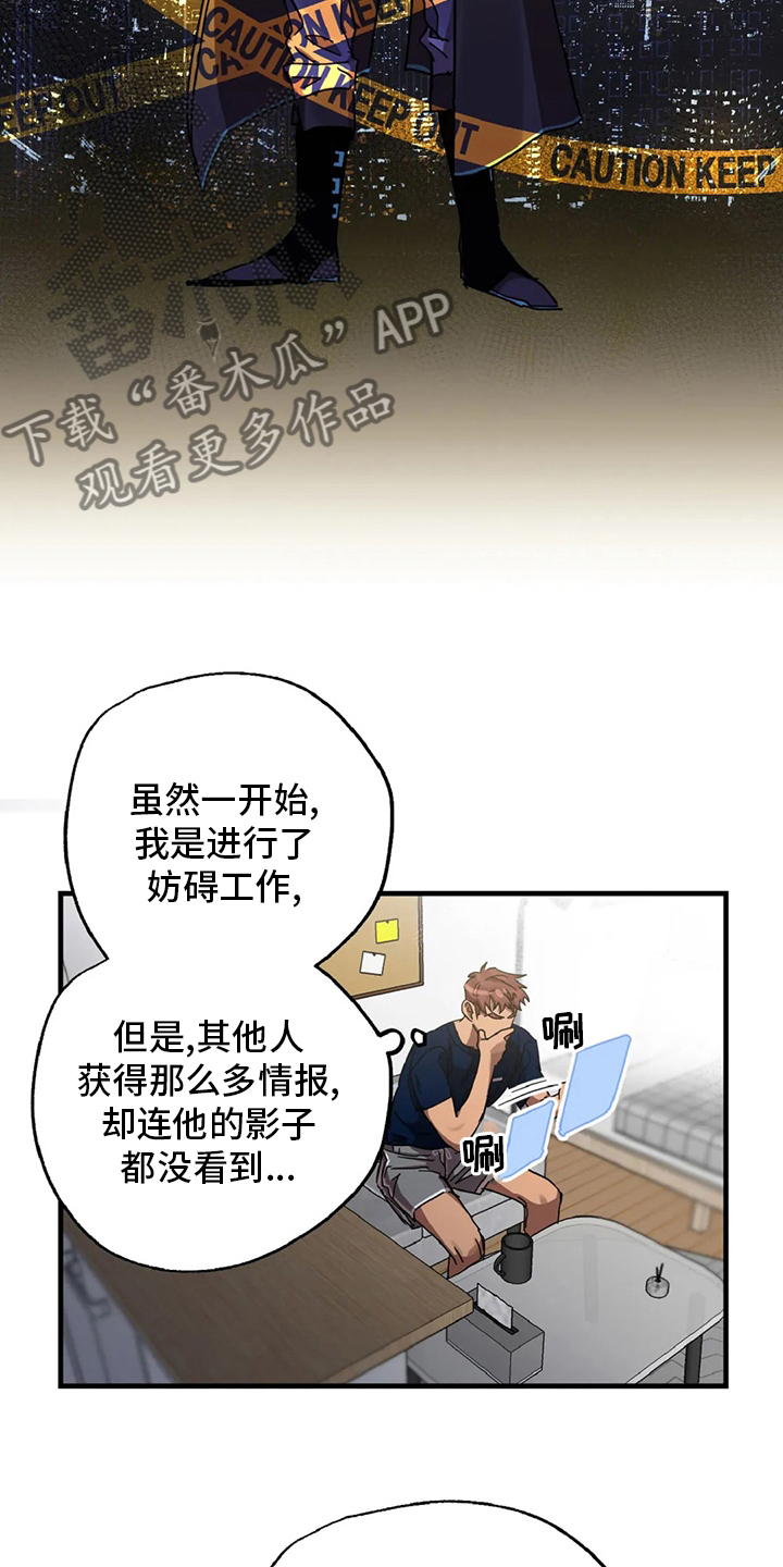 你不要坏坏漫画,第20章：理想型3图