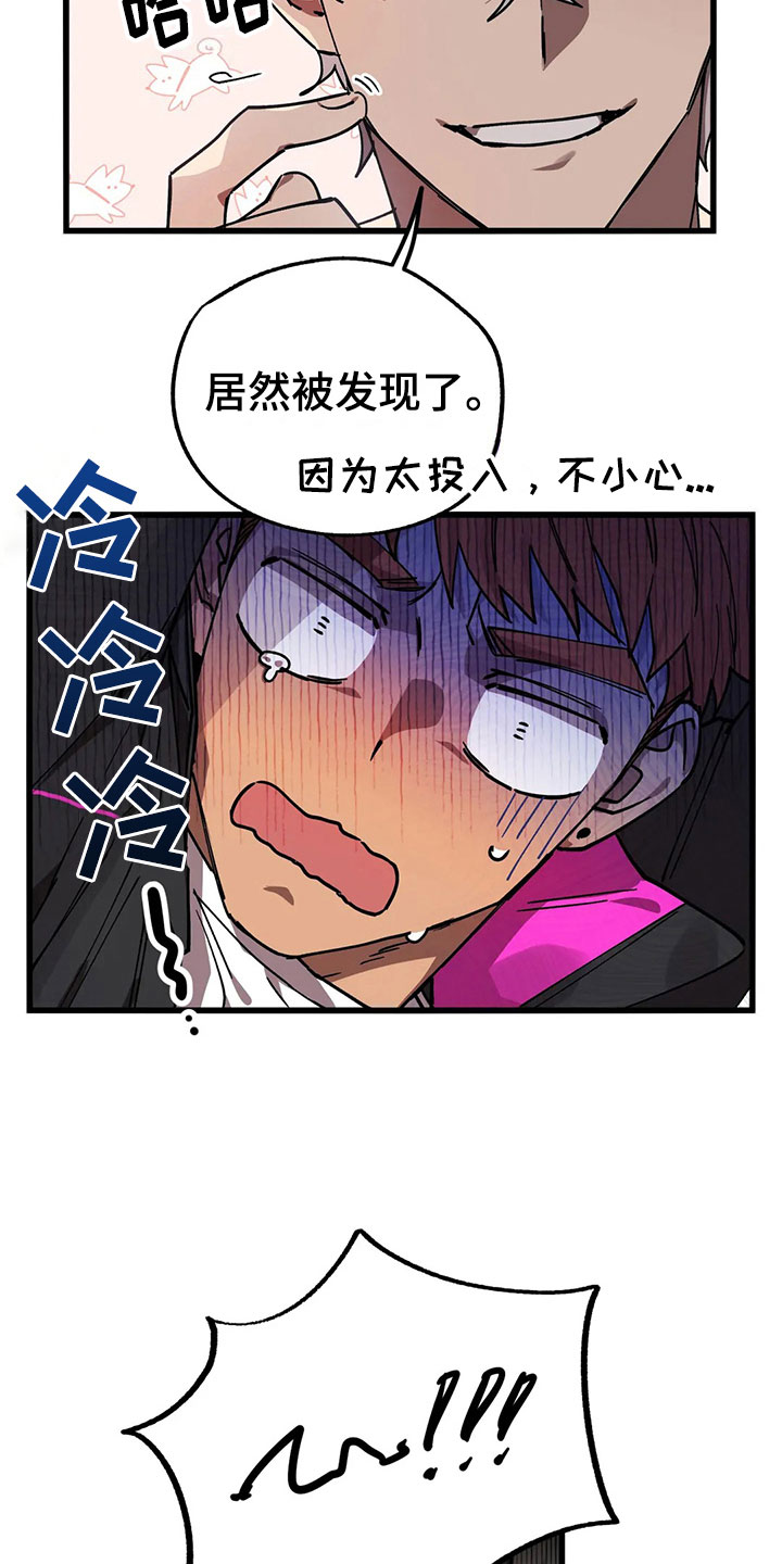 你不要怪你命不好漫画,第13章：露馅3图