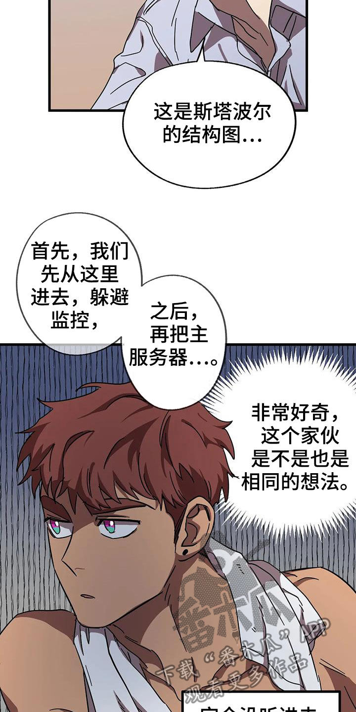你不懂我的爱歌曲漫画,第41章：心乱如麻5图