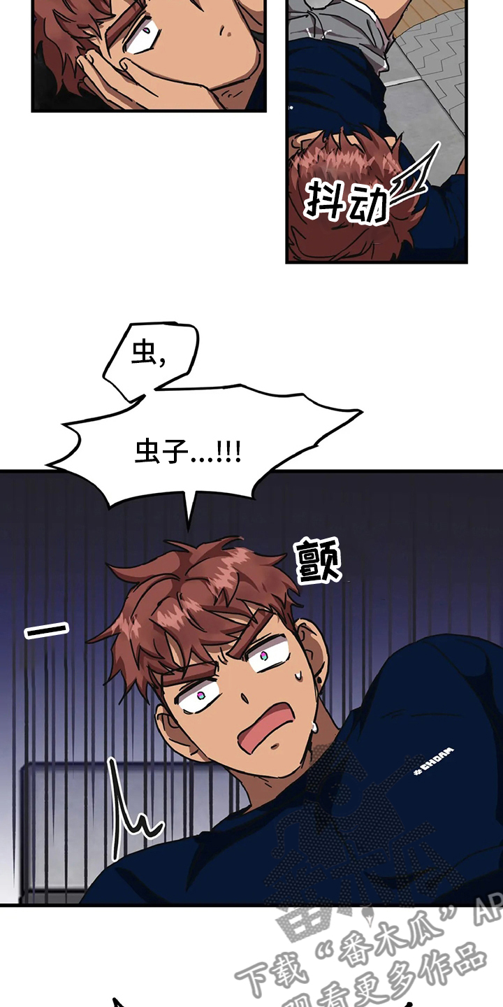 你不要走邓丽君漫画,第20章：理想型1图