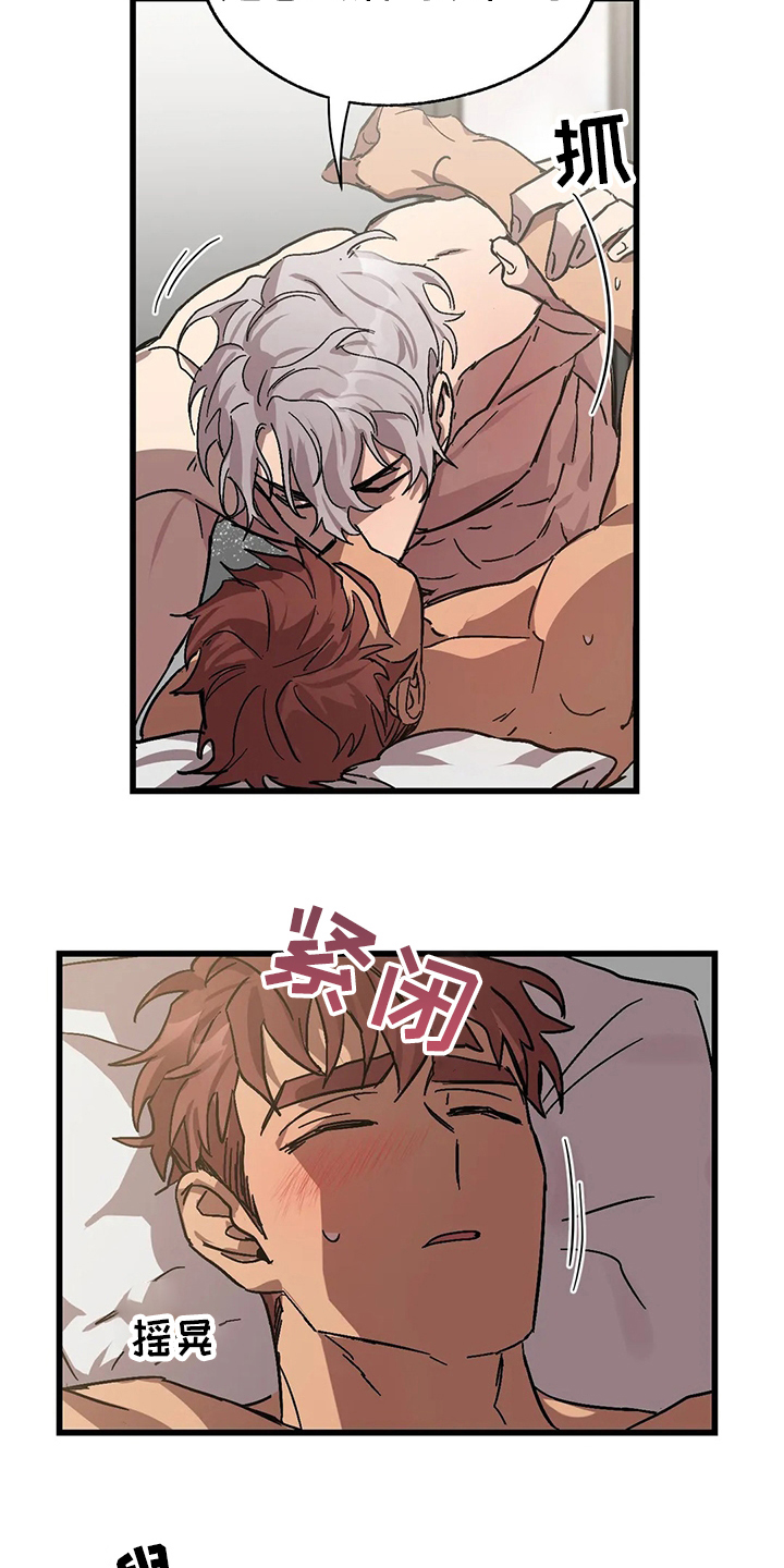 你不要坏坏漫画,第24章：晕倒1图