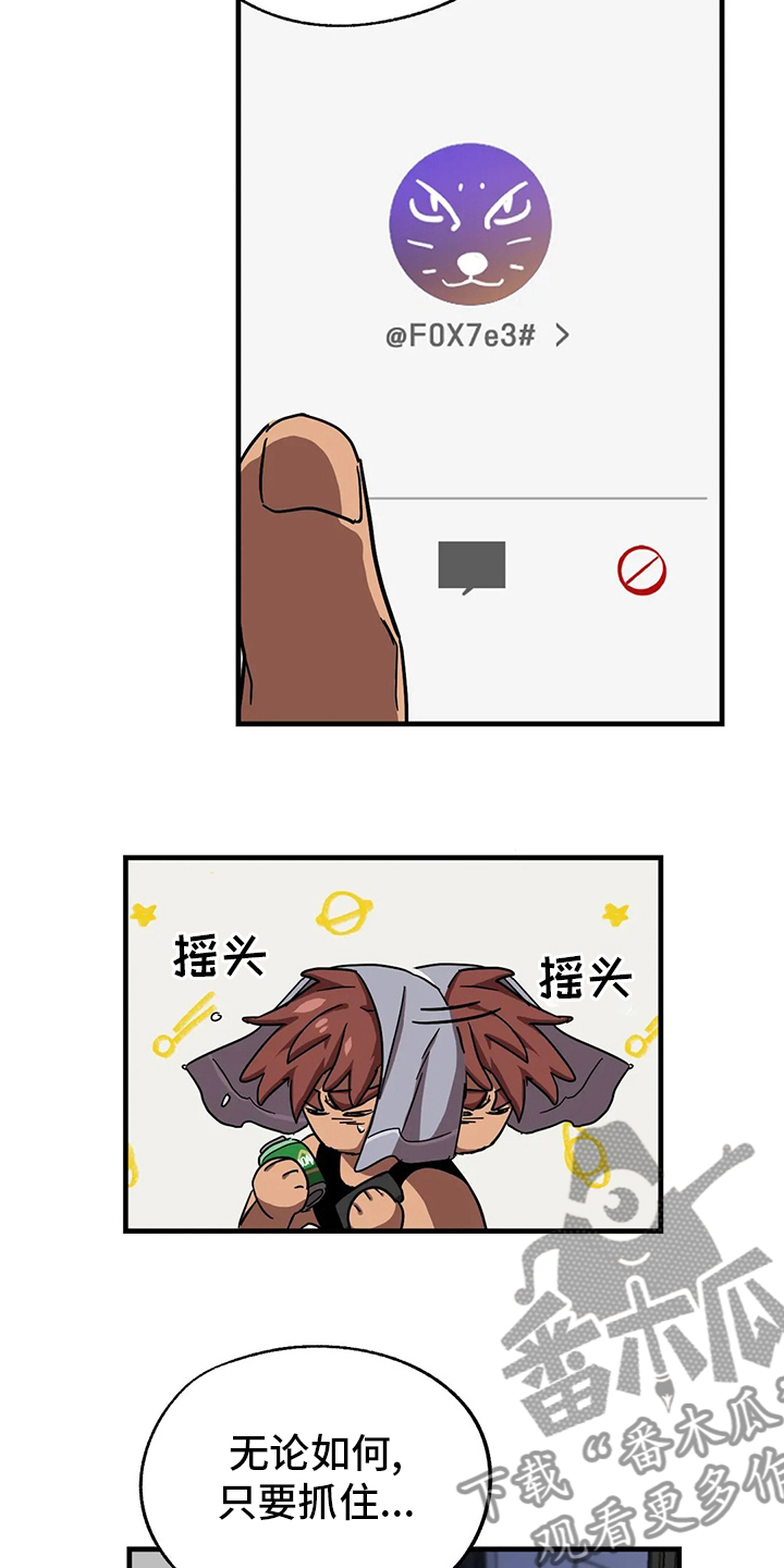 你不要再叫我妈了迪奥真我香水漫画,第25章：一事无成3图