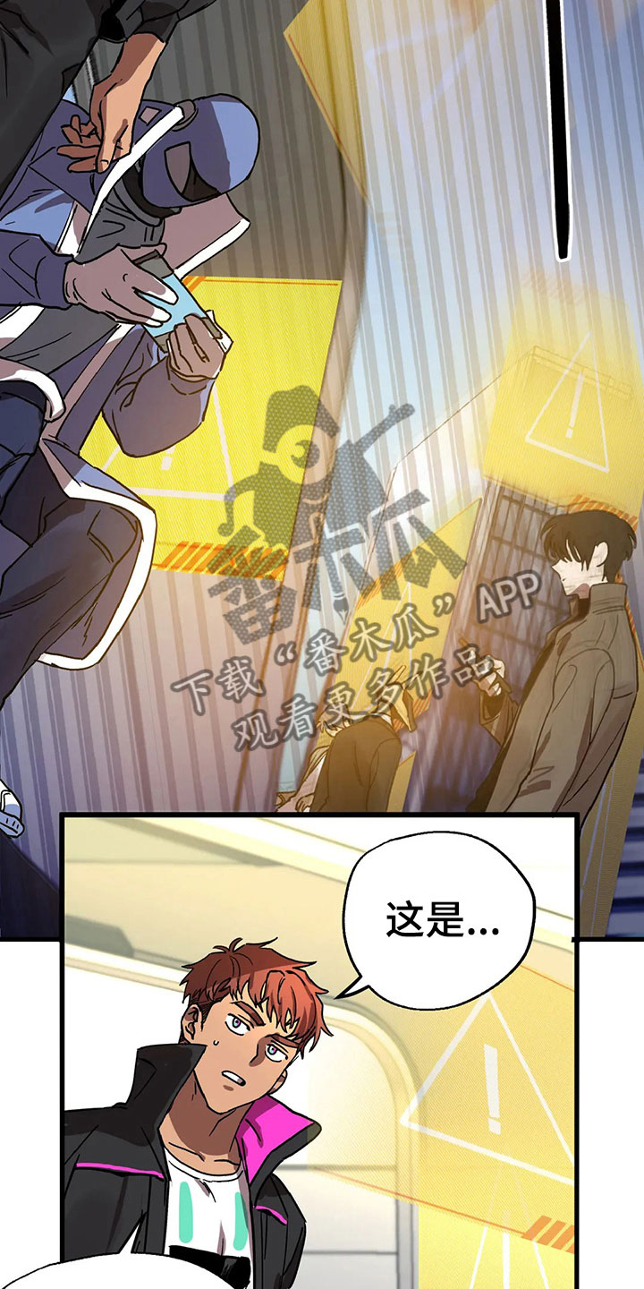 你不要走未删减版意大利电影漫画,第4章：悬赏令1图