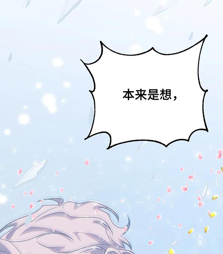 你不要变坏的文案漫画,第76章：【番外】结婚（完结）3图