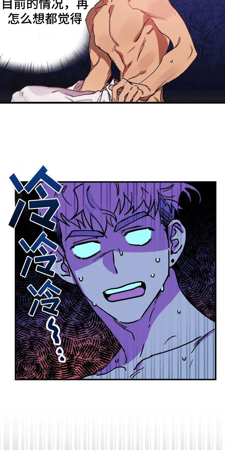 你不要担心韩语漫画,第3章：愤怒的早晨5图